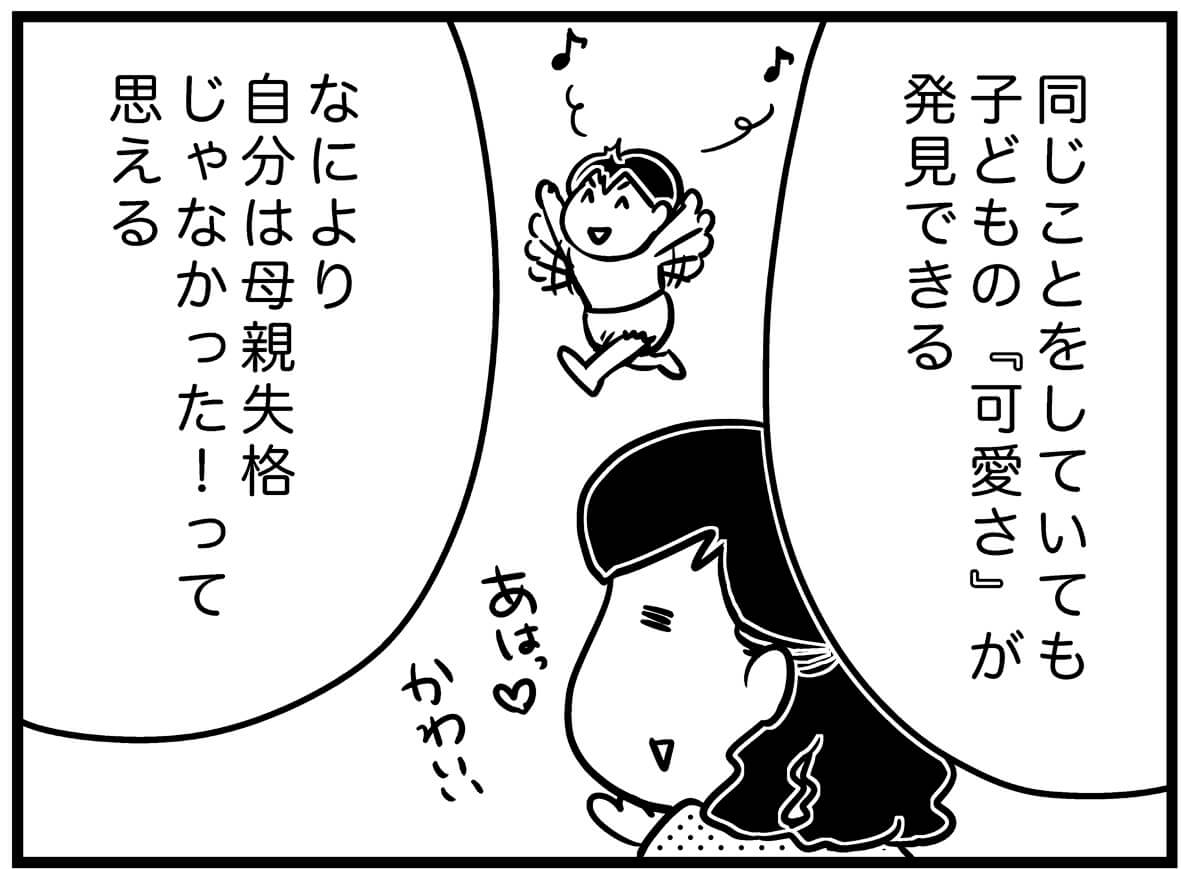 【ネガティブママ奮闘記】ママも0歳！子どもと一緒に成長しよう（プロローグ）の画像41