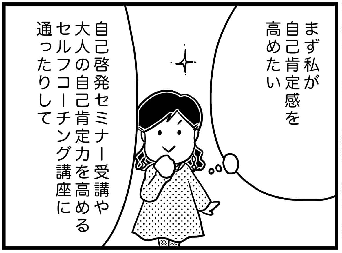 【ネガティブママ奮闘記】ママも0歳！子どもと一緒に成長しよう（プロローグ）の画像37