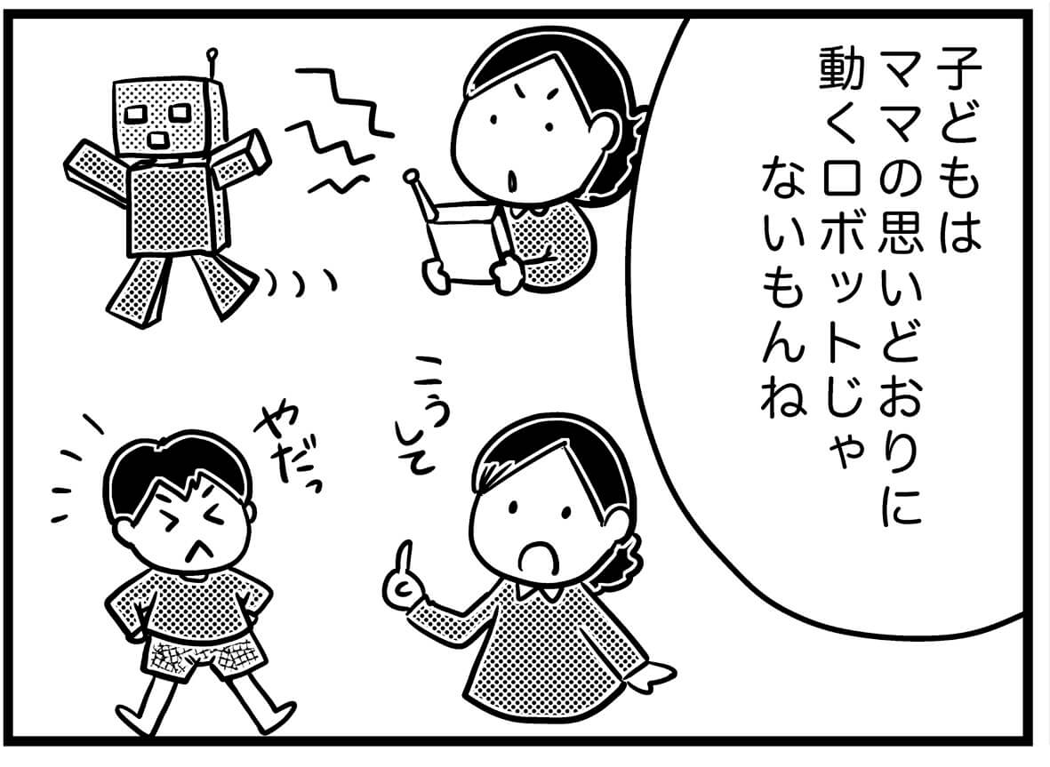 【ネガティブママ奮闘記】ママも0歳！子どもと一緒に成長しよう（プロローグ）の画像28