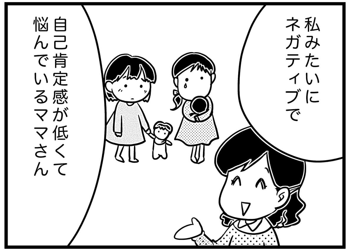 【ネガティブママ奮闘記】ママも0歳！子どもと一緒に成長しよう（プロローグ）の画像43