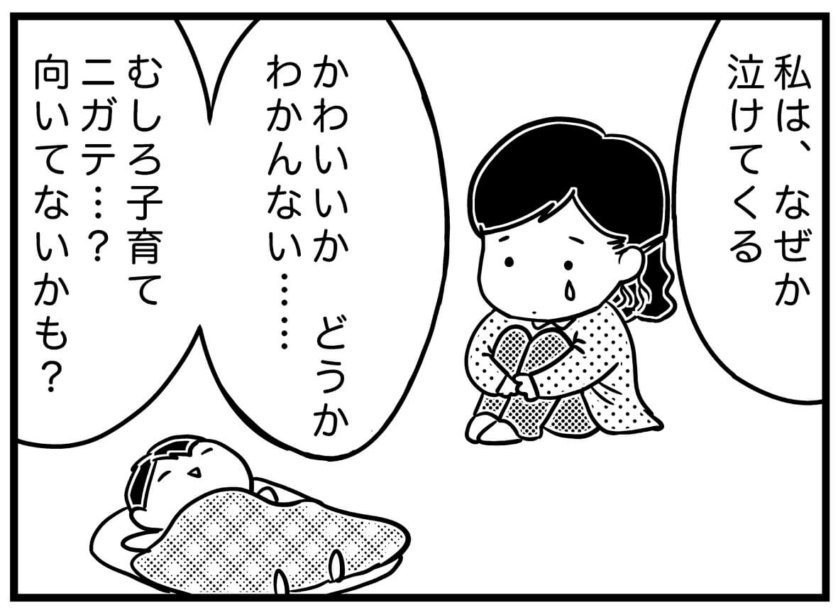 【ネガティブママ奮闘記】ママも0歳！子どもと一緒に成長しよう（プロローグ）の画像22