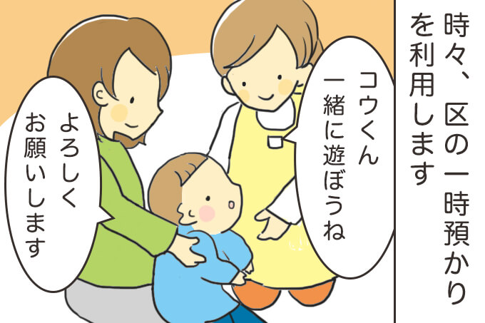 【育児マンガ】保育園に預けるのはかわいそう？そんな罪悪感を持たなくていい理由の画像3