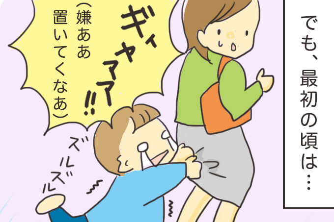 【育児マンガ】保育園に預けるのはかわいそう？そんな罪悪感を持たなくていい理由の画像4