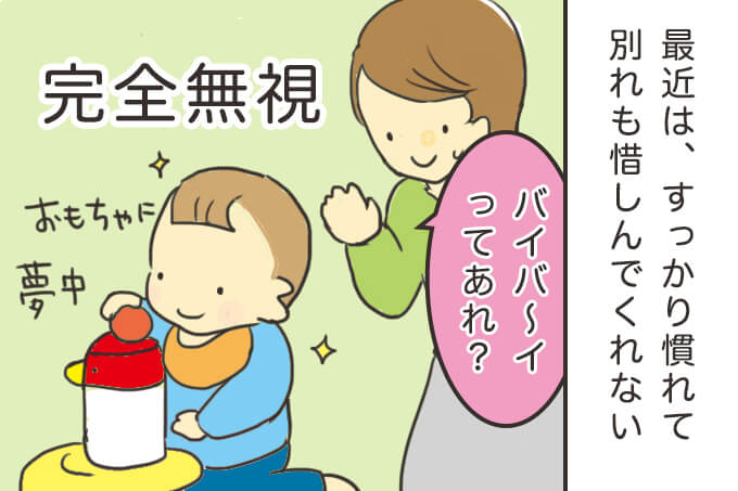 【育児マンガ】保育園に預けるのはかわいそう？そんな罪悪感を持たなくていい理由の画像7