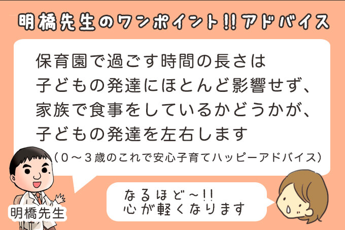 【育児マンガ】保育園に預けるのはかわいそう？そんな罪悪感を持たなくていい理由の画像6