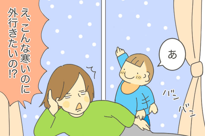 雪の日