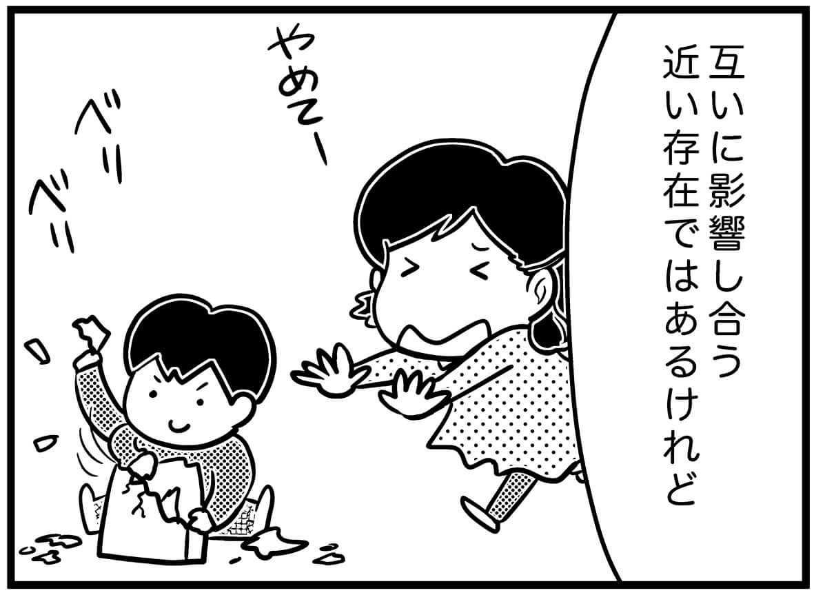 【ネガティブママ奮闘記】ママも0歳！子どもと一緒に成長しよう（プロローグ）の画像27