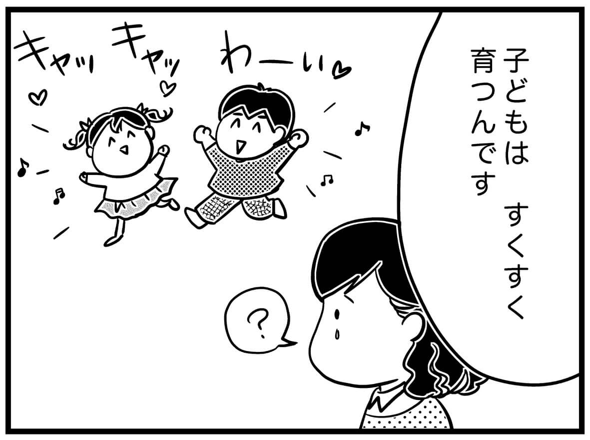 【ネガティブママ奮闘記】ママも0歳！子どもと一緒に成長しよう（プロローグ）の画像25