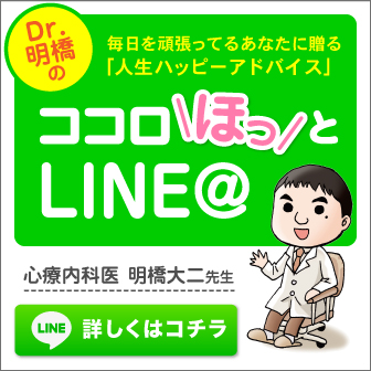 ココロほっとLINE