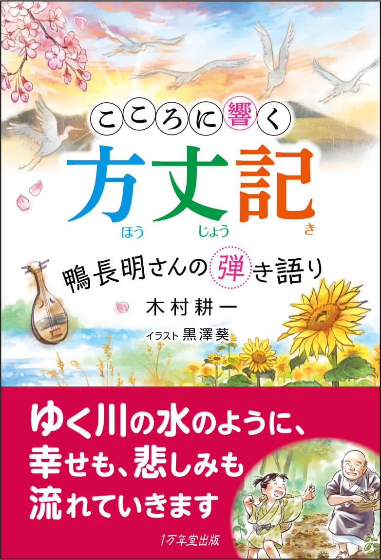 【１万年堂通信】弊社古典シリーズAmazonランキングで1・2・3位独占!（第395号）の画像4