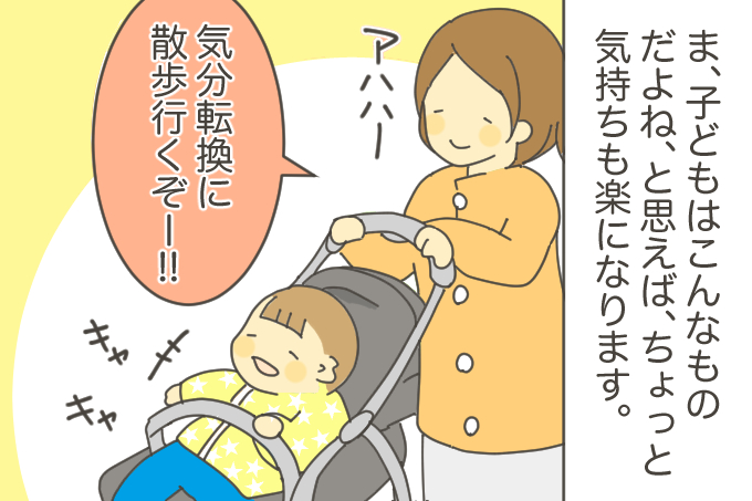 子どもはこんなもの