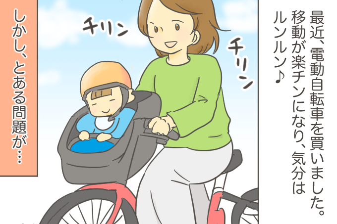 子育てマンガ