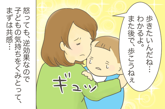 子育てマンガ