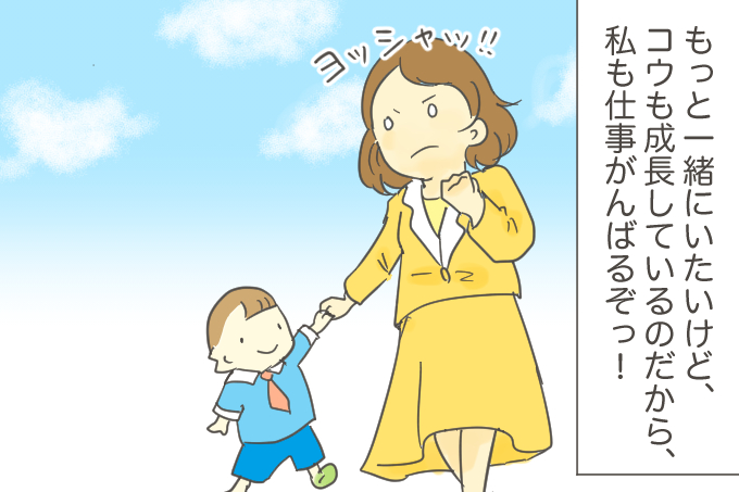 子育てマンガ