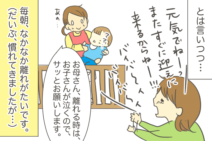 子育てマンガ