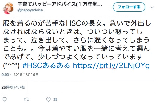 「HSCあるある」キャンペーン！Twitter・インスタグラムに投稿して素敵な賞品をゲット！の画像5