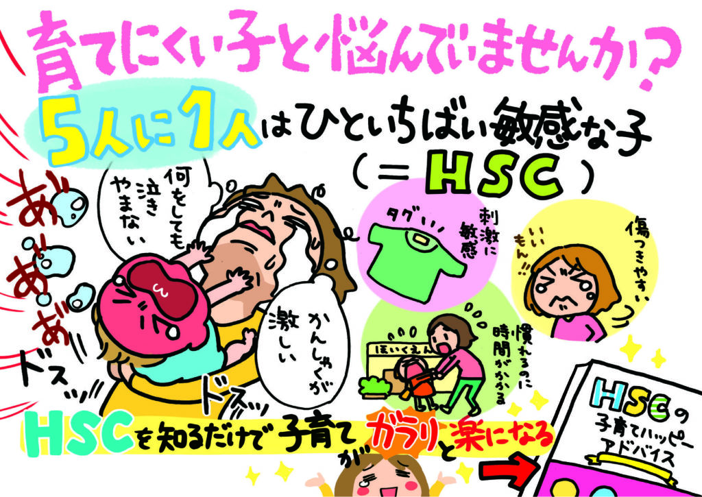 『HSCの子育てハッピーアドバイス』のイラストレーター太田知子さんが書店を訪問の画像2