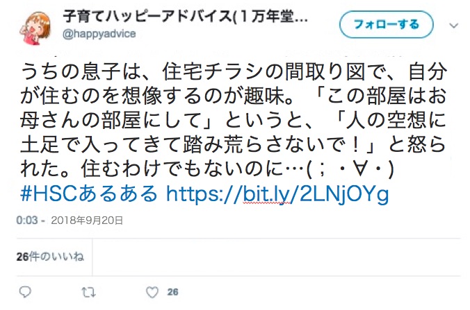 「HSCあるある」キャンペーン！Twitter・インスタグラムに投稿して素敵な賞品をゲット！の画像3