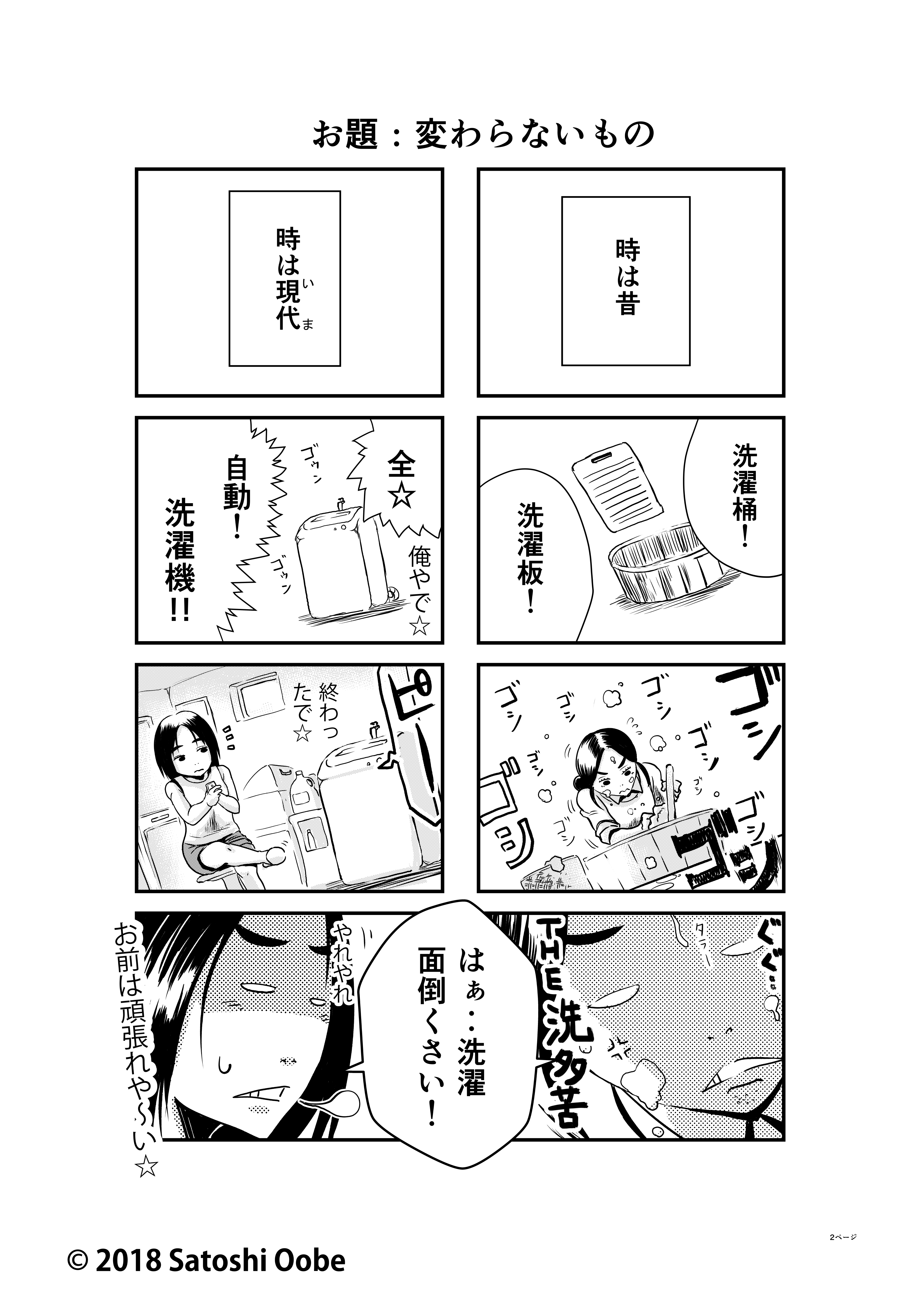 マンガ初心者大歓迎 なぜ生きる大賞 4コマ 8コママンガのサンプル 1万年堂ライフ マンガ初心者大歓迎 なぜ生きる大賞 4コマ 8コママンガのサンプル 1万年堂ライフ