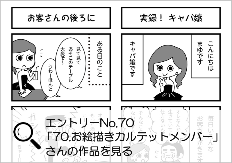 結果発表！｜マンガコンテスト「なぜ生きる大賞」の画像11