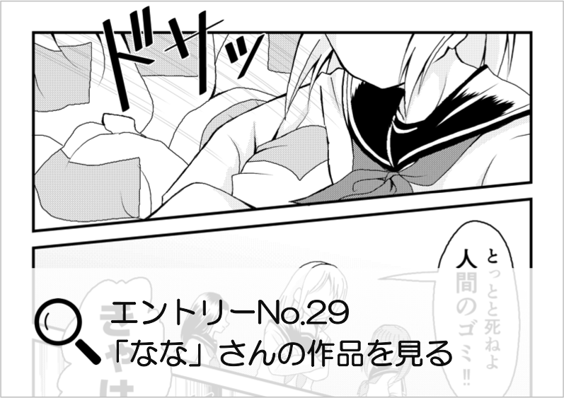 結果発表！｜マンガコンテスト「なぜ生きる大賞」の画像4