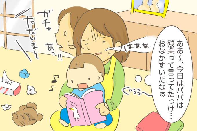 【育児マンガ】なみの子育て奮闘記「これ読んで～」「あそぼー」忙しい夕方に限ってどうしてこうなの？の画像3