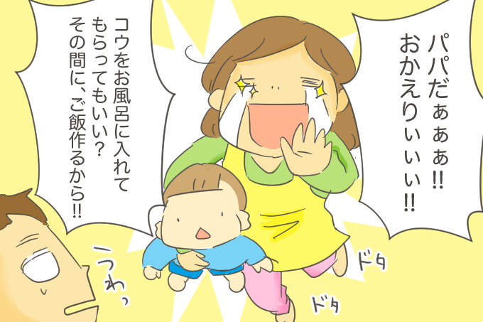 【育児マンガ】なみの子育て奮闘記「これ読んで～」「あそぼー」忙しい夕方に限ってどうしてこうなの？の画像4