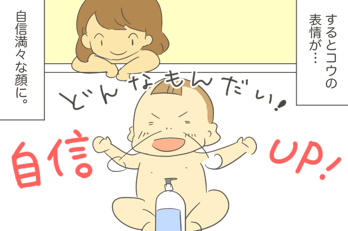 なみさんの育児マンガ