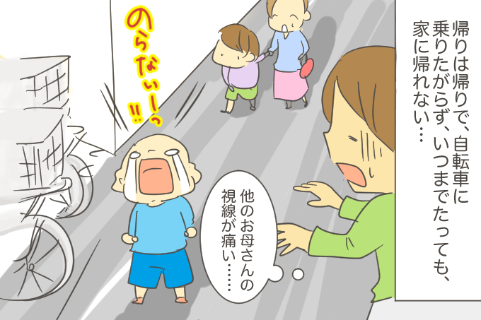 【育児マンガ】なみの子育て奮闘記「ヤダ！」「アッチ！」２歳児に振り回される毎日ですの画像4