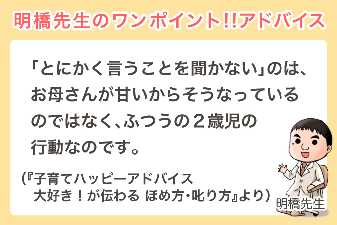 【育児マンガ】なみの子育て奮闘記「ヤダ！」「アッチ！」２歳児に振り回される毎日ですの画像5