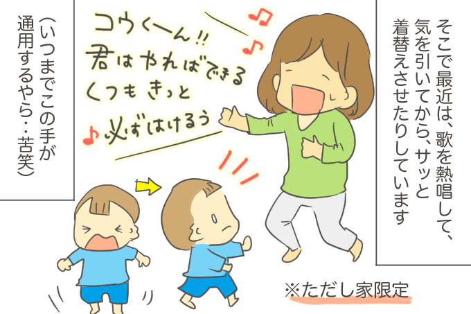 【育児マンガ】なみの子育て奮闘記「ヤダ！」「アッチ！」２歳児に振り回される毎日ですの画像6