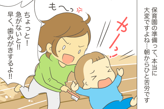 【育児マンガ】なみの子育て奮闘記「ヤダ！」「アッチ！」２歳児に振り回される毎日ですの画像1