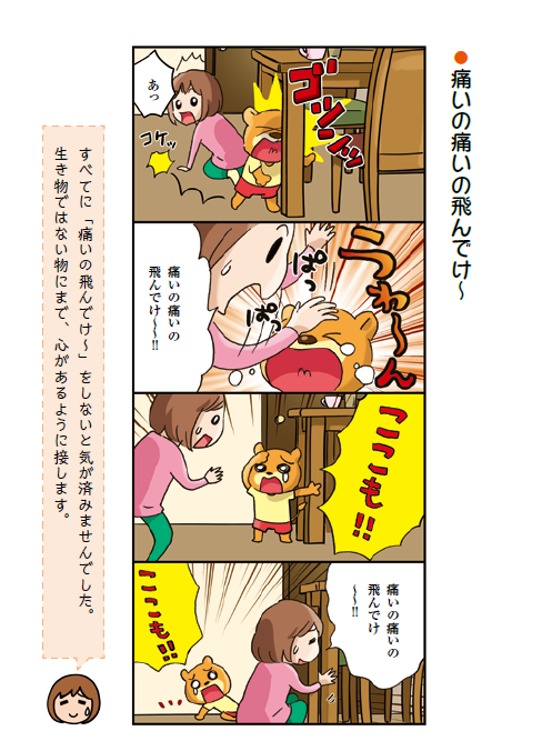 新刊『HSC子育てあるある　うちの子は ひといちばい敏感な子！』12月発売の画像3