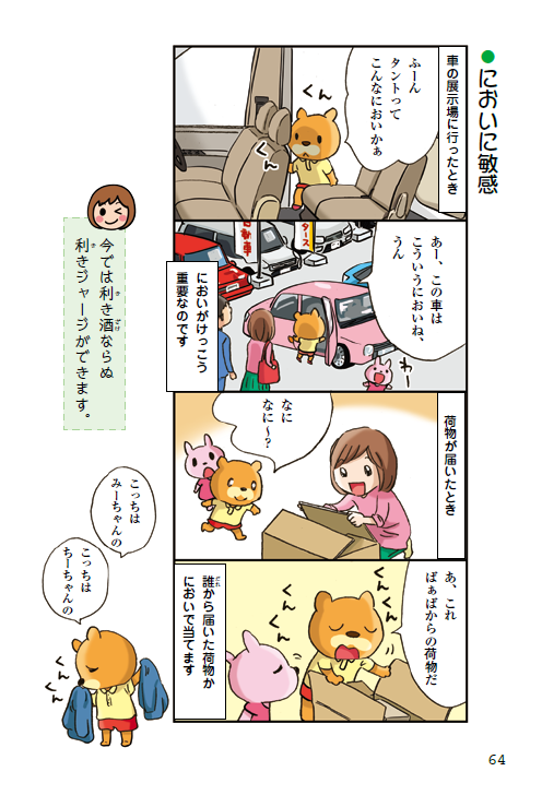 新刊の一部を特別公開！明橋大二先生からHSCを育てるママへのメッセージの画像19