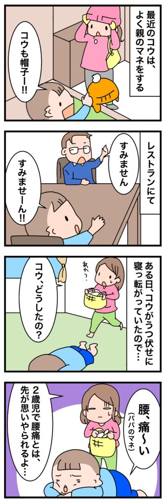 【なみの子育て奮闘記】２歳児コウの返事は「ない！」の画像2