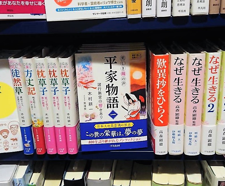 意訳で楽しむ古典シリーズ『美しき鐘の声 平家物語（一）』を発売しましたの画像2