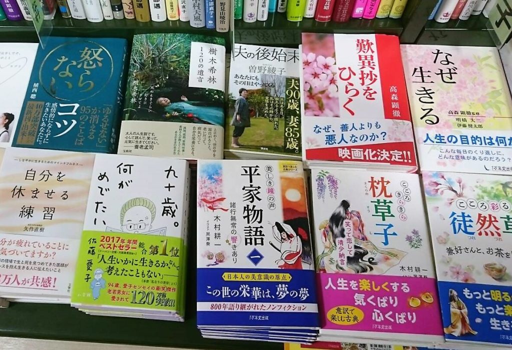 意訳で楽しむ古典シリーズ『美しき鐘の声 平家物語（一）』を発売しましたの画像1