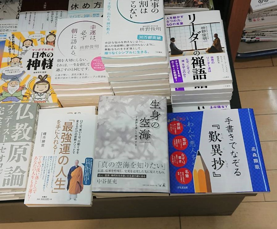 『手書きでなぞる「歎異抄」』を発売しましたの画像1