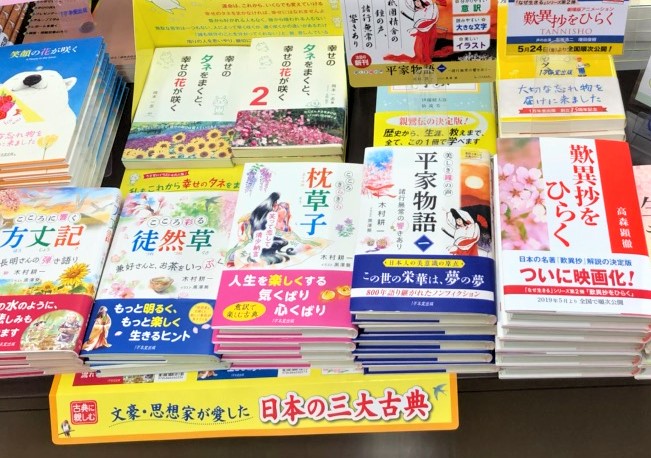 新刊『平家物語（一）』が楽天ブックスランキングの文学部門でも１位を獲得しましたの画像1