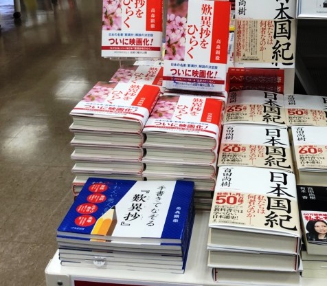 『手書きでなぞる「歎異抄」』が全国の書店に並びましたの画像2