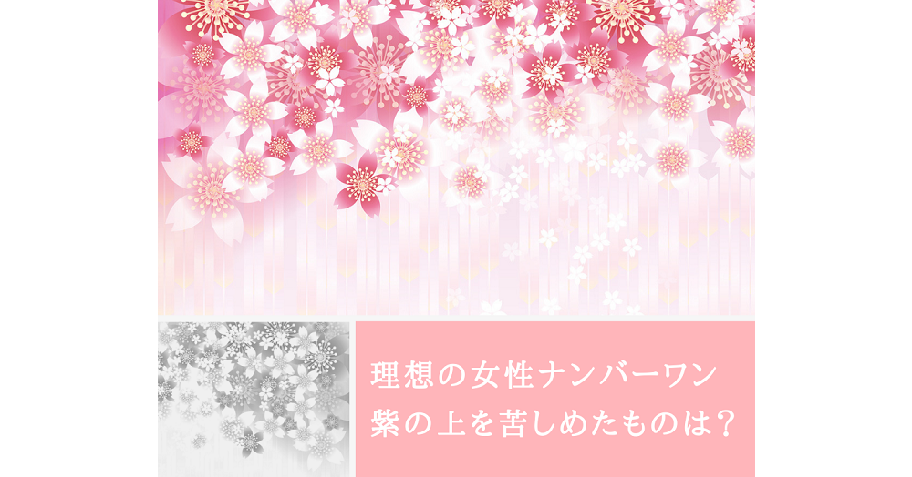 明石の君への嫉妬心を抑えきれない紫の上|光源氏の心変わりに 明石の君への嫉妬心を抑えきれない紫の上|光源氏の心変わりに