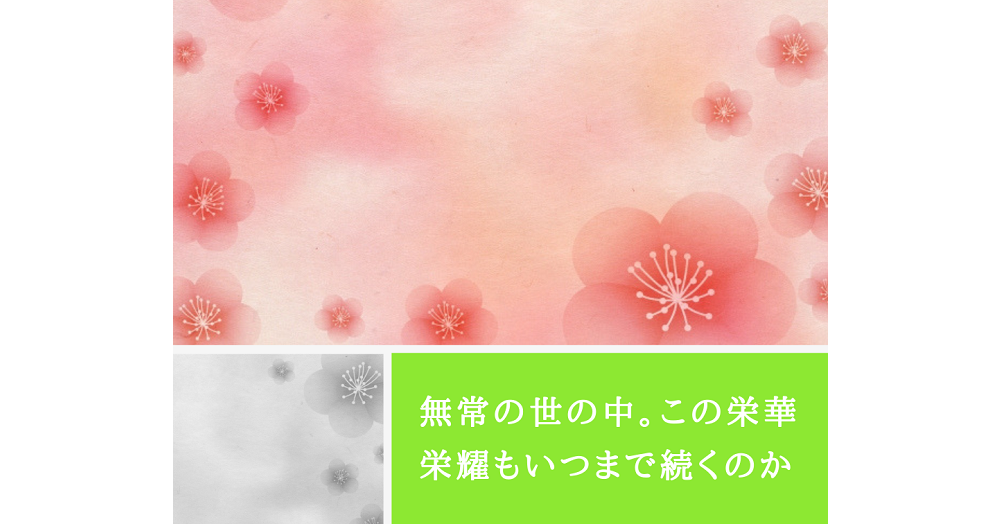 源氏物語】絵合・松風の巻あらすじ現代語訳丨我が世の春、すべて思いの