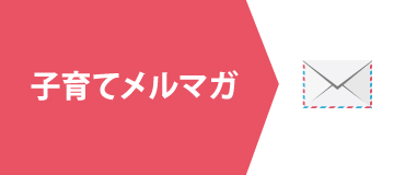 タメになる、ホッとする情報をお届け