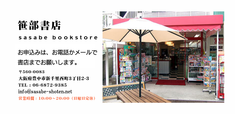 街の本屋さんで、HSC(ひといちばい敏感な子)の悩み相談カフェを開きます【12/2・大阪】の画像1