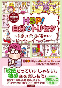育児マンガ家・高野優さん「新刊発刊記念トークショー＆サイン会（似顔絵つき！）」の画像3