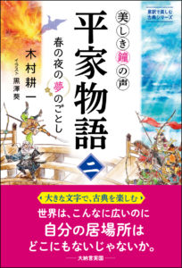 意訳で楽しむ古典シリーズ　書籍一覧の画像5