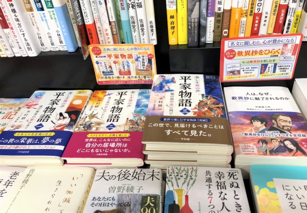 意訳で楽しむ古典シリーズ『平家物語（三）』を発売しましたの画像2