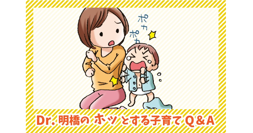 ２歳の子がとにかく言うことを聞きません 私が甘いからわがままになるの １万年堂ライフ