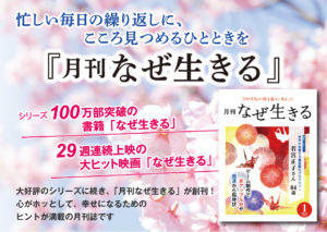 『こころに響く方丈記』を試し読みの画像18