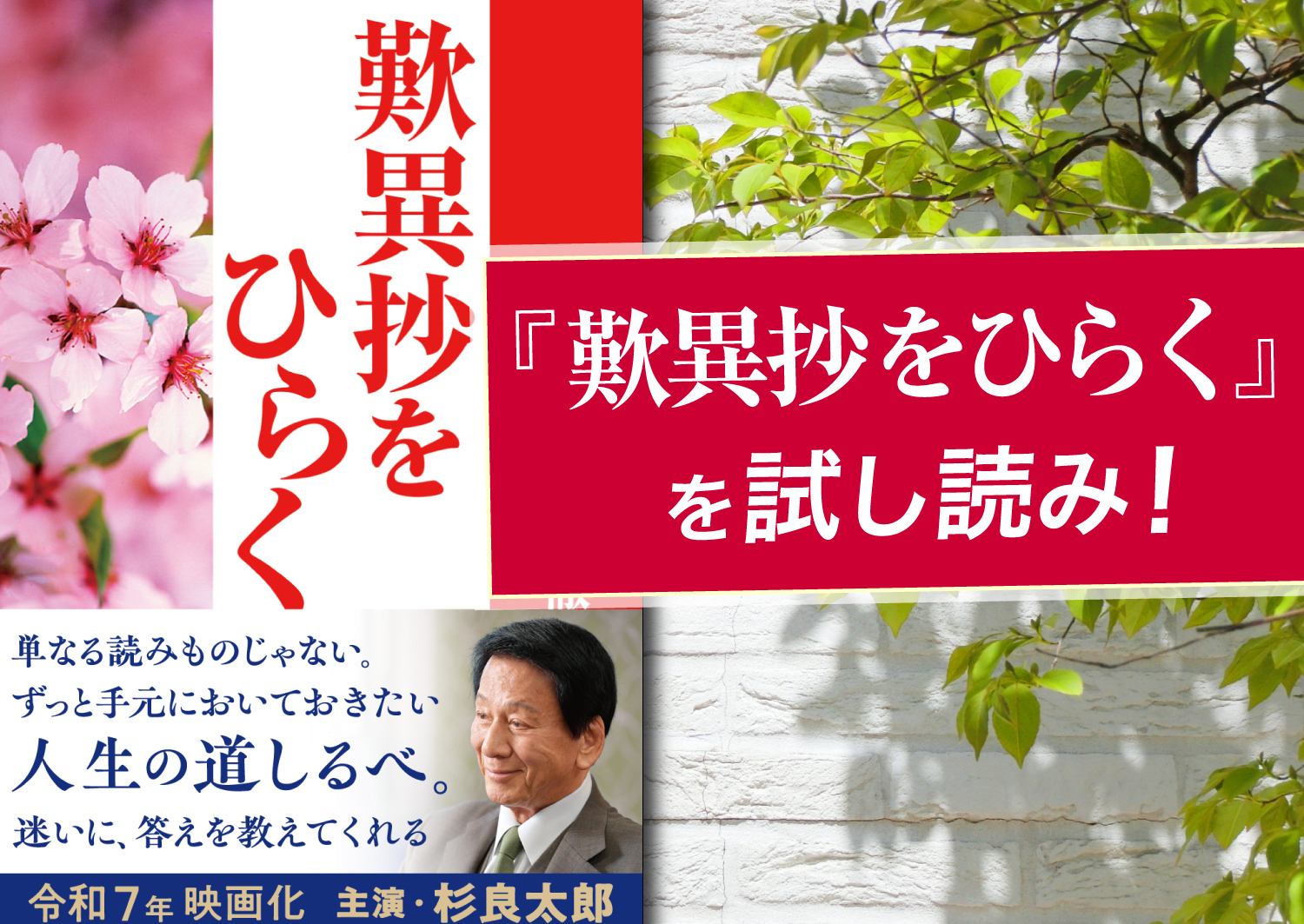 『歎異抄をひらく』を試し読み!の画像1